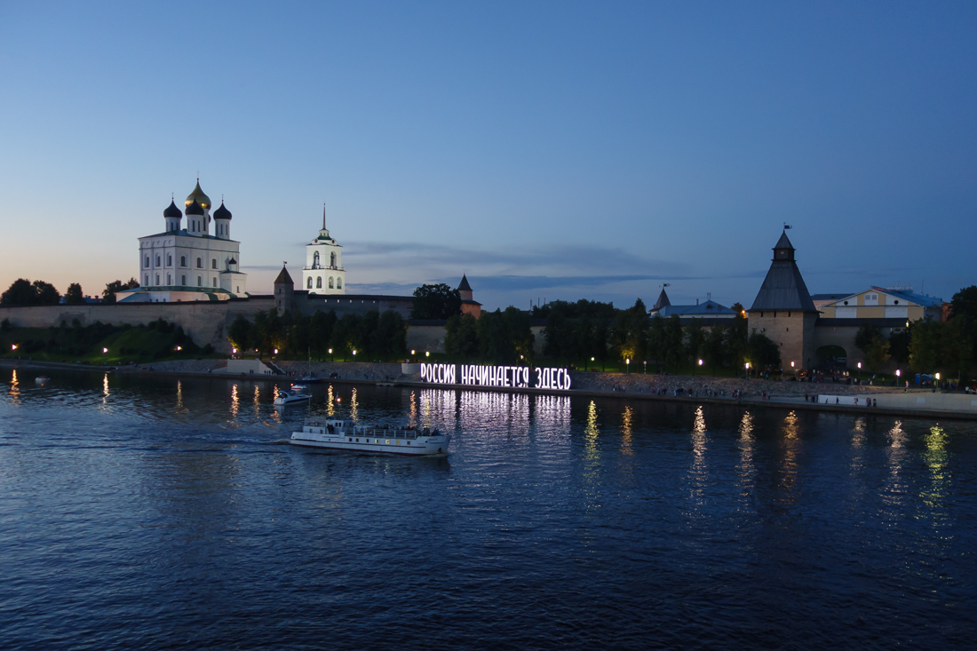 День города во Пскове: Россия начинается здесь